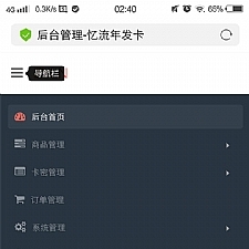 最新忆流年发卡系统源码 开源无加密 发卡PHP网站源码